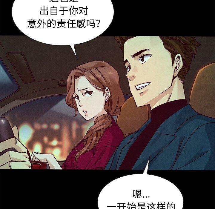 《坏血》漫画最新章节坏血-第 38 话免费下拉式在线观看章节第【139】张图片