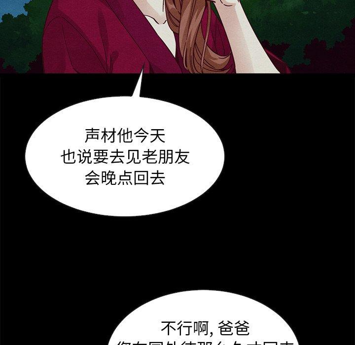 《坏血》漫画最新章节坏血-第 38 话免费下拉式在线观看章节第【69】张图片