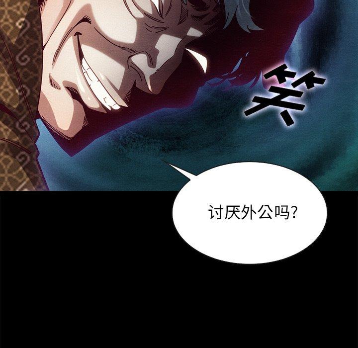 《坏血》漫画最新章节坏血-第 39 话免费下拉式在线观看章节第【27】张图片