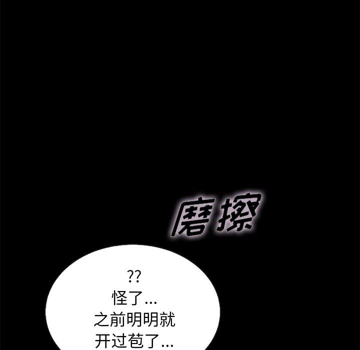 《坏血》漫画最新章节坏血-第 39 话免费下拉式在线观看章节第【135】张图片