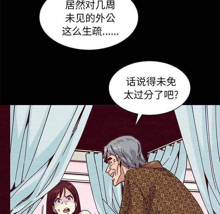 《坏血》漫画最新章节坏血-第 39 话免费下拉式在线观看章节第【10】张图片