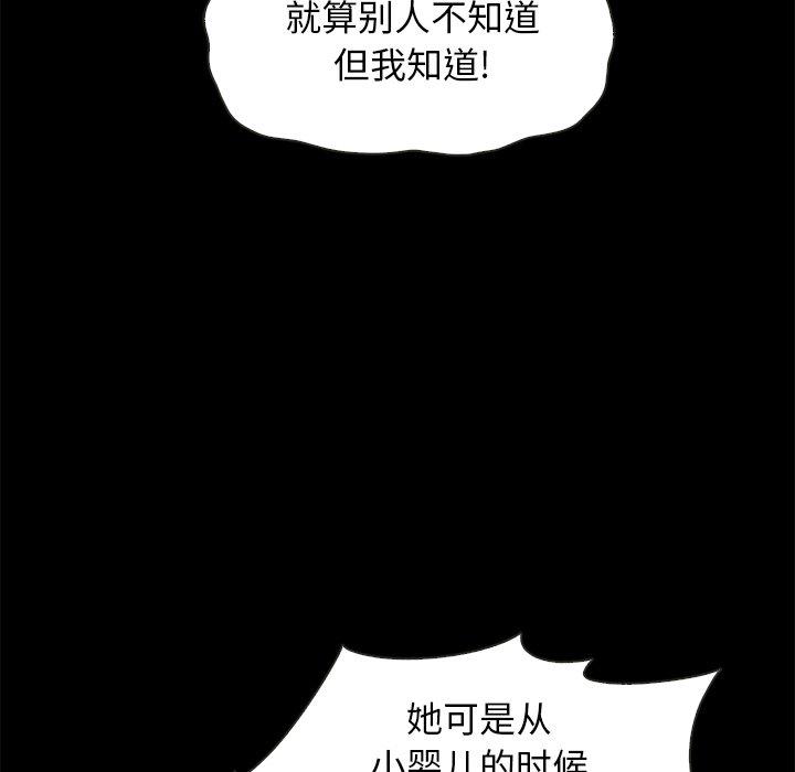 《坏血》漫画最新章节坏血-第 39 话免费下拉式在线观看章节第【102】张图片