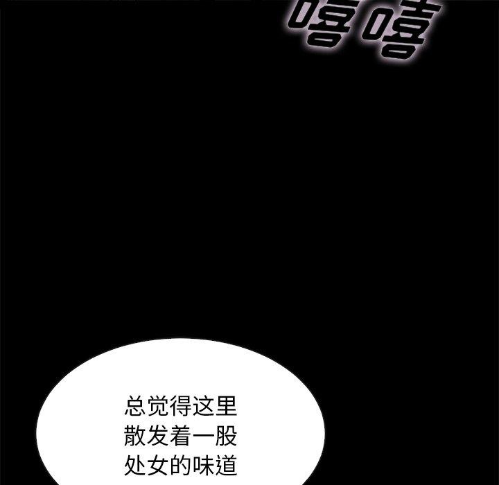 《坏血》漫画最新章节坏血-第 39 话免费下拉式在线观看章节第【79】张图片