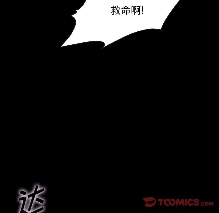 《坏血》漫画最新章节坏血-第 39 话免费下拉式在线观看章节第【30】张图片