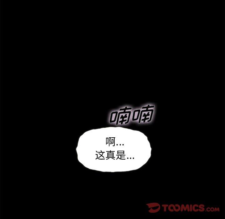 《坏血》漫画最新章节坏血-第 39 话免费下拉式在线观看章节第【57】张图片