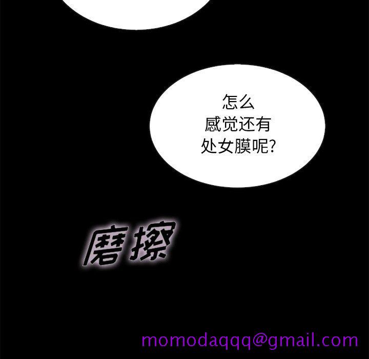 《坏血》漫画最新章节坏血-第 39 话免费下拉式在线观看章节第【136】张图片