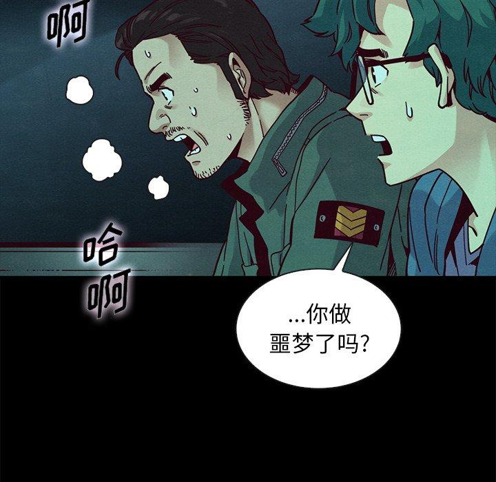 《坏血》漫画最新章节坏血-第 39 话免费下拉式在线观看章节第【92】张图片