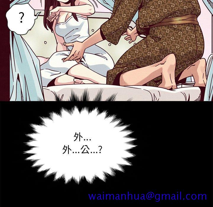 《坏血》漫画最新章节坏血-第 39 话免费下拉式在线观看章节第【11】张图片