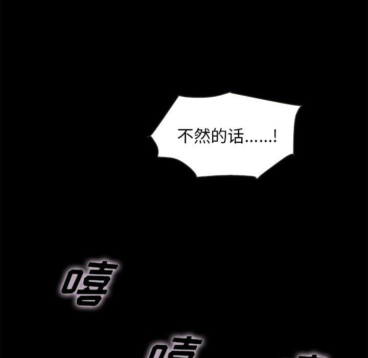 《坏血》漫画最新章节坏血-第 39 话免费下拉式在线观看章节第【65】张图片