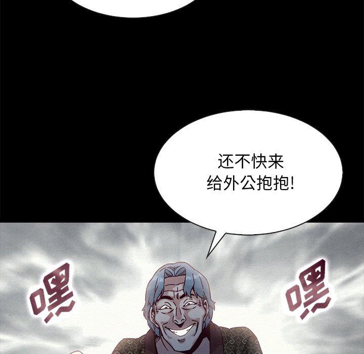 《坏血》漫画最新章节坏血-第 39 话免费下拉式在线观看章节第【19】张图片