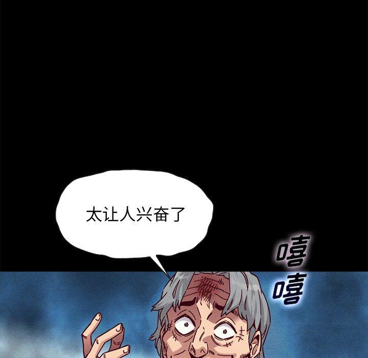 《坏血》漫画最新章节坏血-第 39 话免费下拉式在线观看章节第【58】张图片