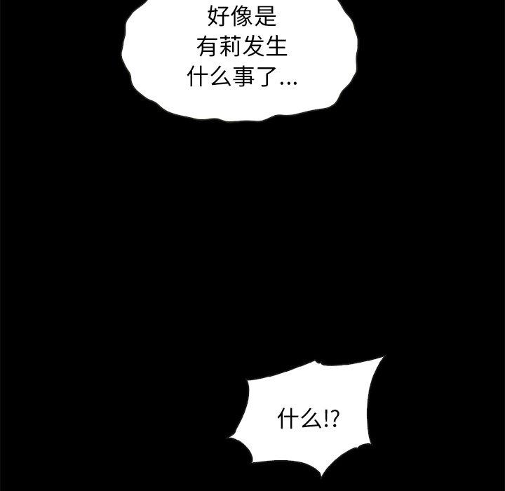 《坏血》漫画最新章节坏血-第 39 话免费下拉式在线观看章节第【124】张图片