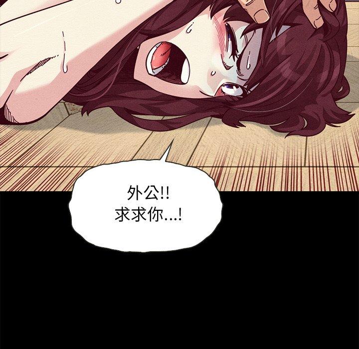 《坏血》漫画最新章节坏血-第 39 话免费下拉式在线观看章节第【130】张图片