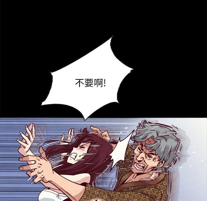 《坏血》漫画最新章节坏血-第 39 话免费下拉式在线观看章节第【53】张图片