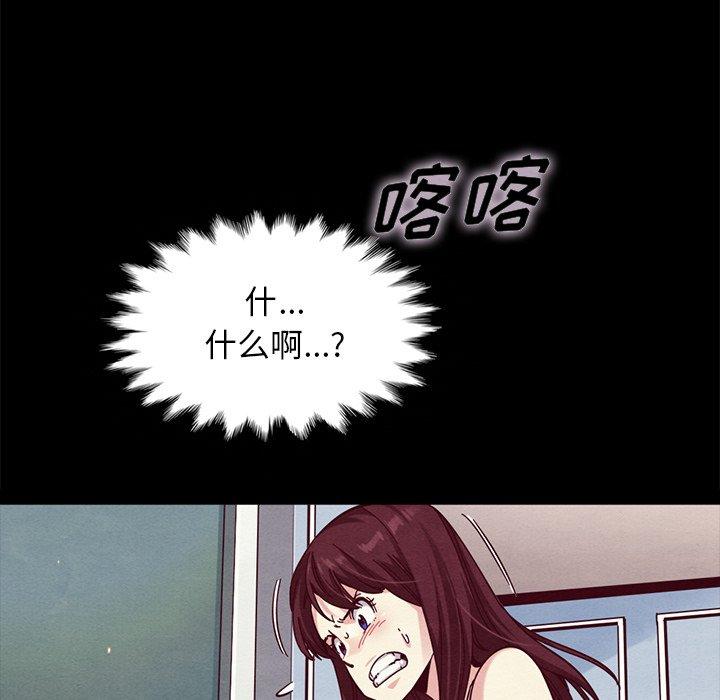 《坏血》漫画最新章节坏血-第 39 话免费下拉式在线观看章节第【39】张图片