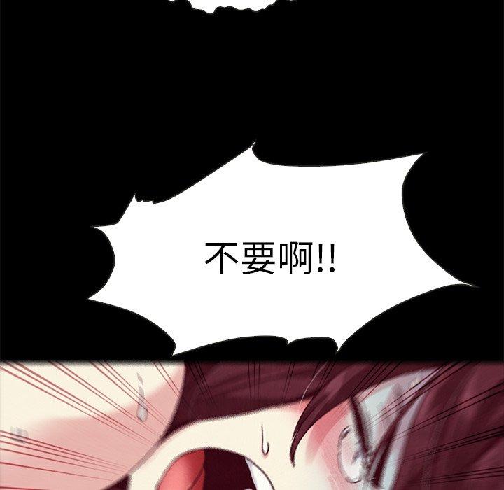 《坏血》漫画最新章节坏血-第 39 话免费下拉式在线观看章节第【142】张图片