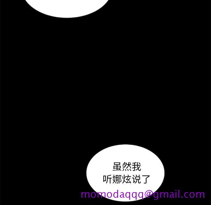 《坏血》漫画最新章节坏血-第 39 话免费下拉式在线观看章节第【76】张图片