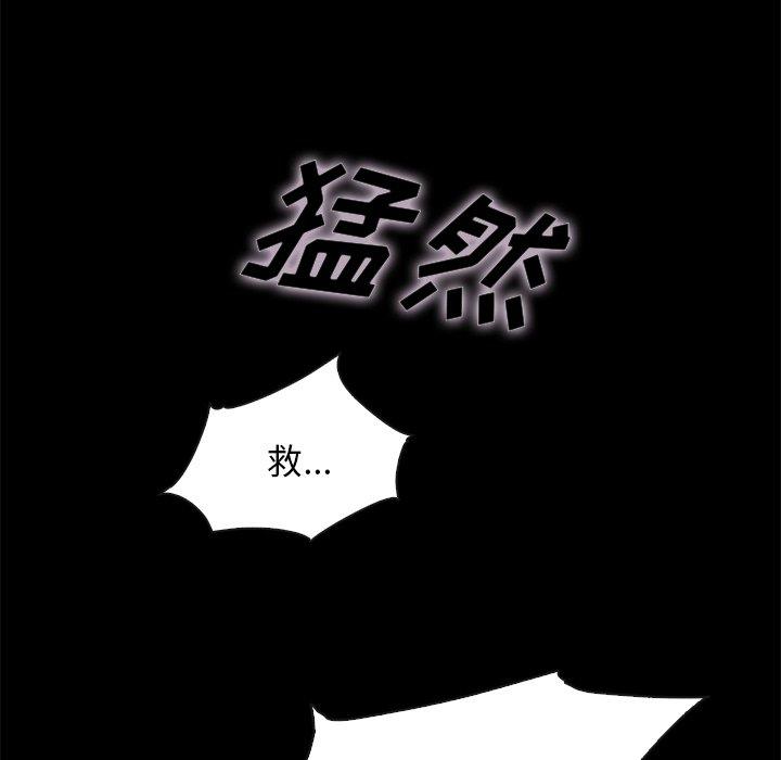 《坏血》漫画最新章节坏血-第 39 话免费下拉式在线观看章节第【29】张图片