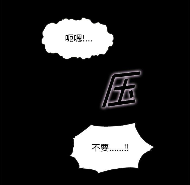 《坏血》漫画最新章节坏血-第 39 话免费下拉式在线观看章节第【140】张图片