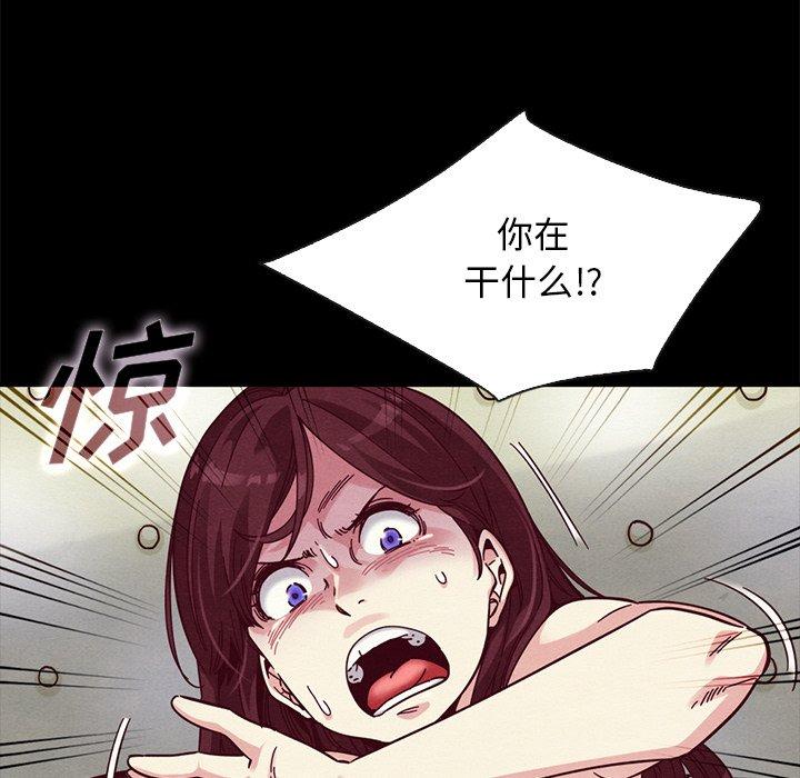 《坏血》漫画最新章节坏血-第 39 话免费下拉式在线观看章节第【7】张图片