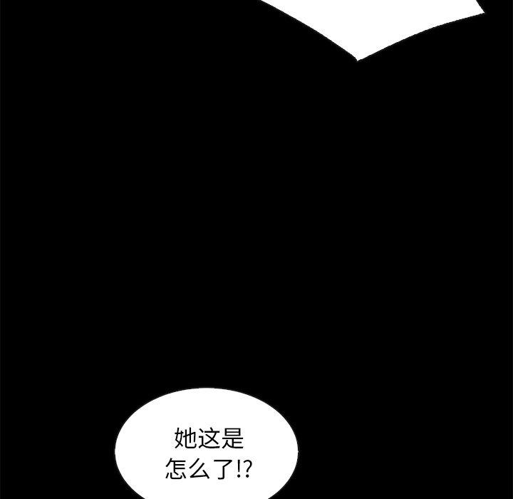 《坏血》漫画最新章节坏血-第 39 话免费下拉式在线观看章节第【122】张图片