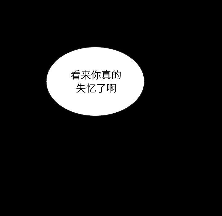 《坏血》漫画最新章节坏血-第 39 话免费下拉式在线观看章节第【77】张图片