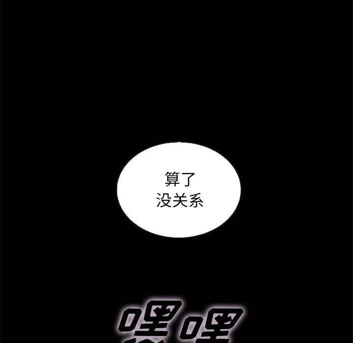 《坏血》漫画最新章节坏血-第 39 话免费下拉式在线观看章节第【137】张图片