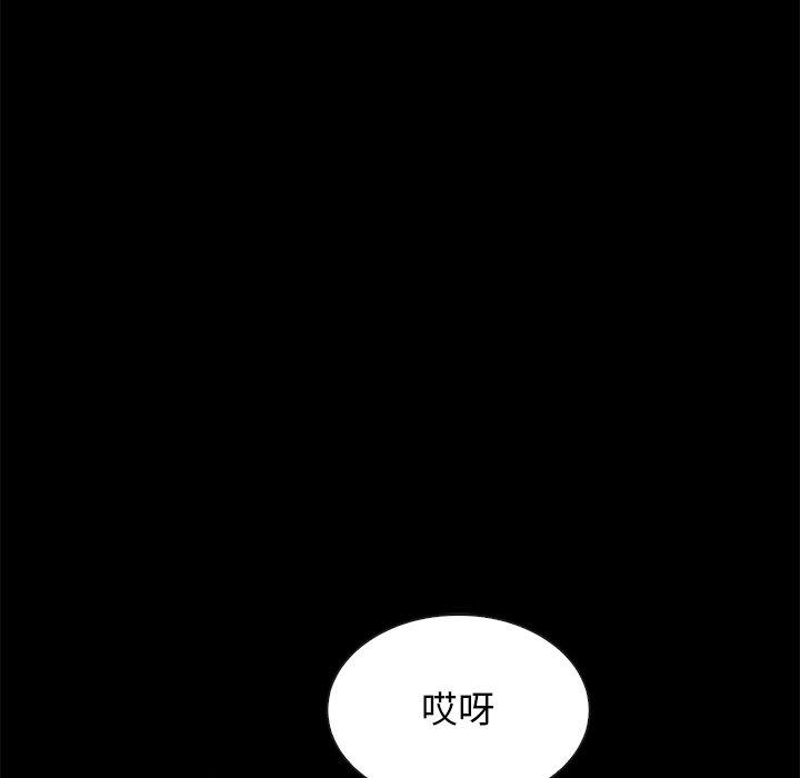 《坏血》漫画最新章节坏血-第 39 话免费下拉式在线观看章节第【43】张图片