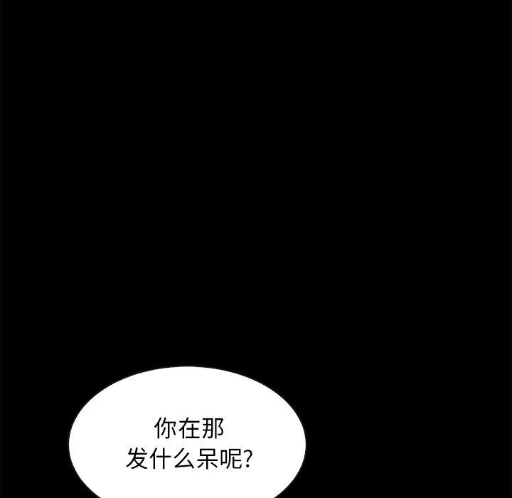 《坏血》漫画最新章节坏血-第 39 话免费下拉式在线观看章节第【18】张图片