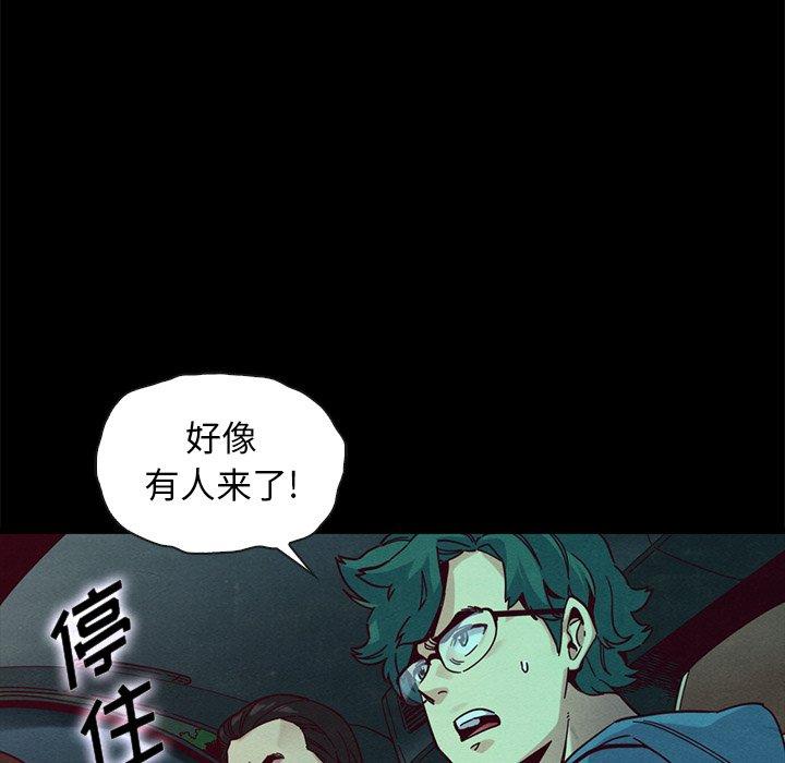 《坏血》漫画最新章节坏血-第 39 话免费下拉式在线观看章节第【105】张图片