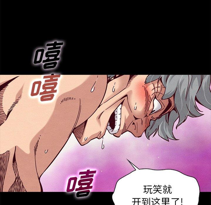 《坏血》漫画最新章节坏血-第 39 话免费下拉式在线观看章节第【132】张图片