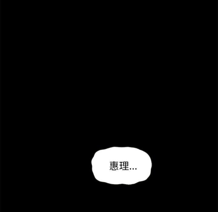 《坏血》漫画最新章节坏血-第 39 话免费下拉式在线观看章节第【87】张图片