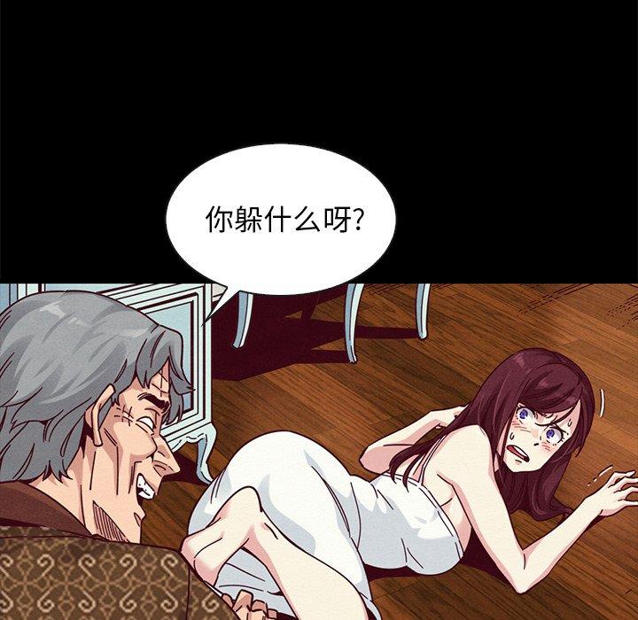 《坏血》漫画最新章节坏血-第 39 话免费下拉式在线观看章节第【24】张图片