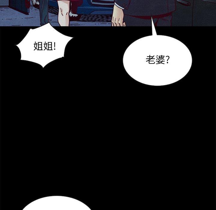 《坏血》漫画最新章节坏血-第 39 话免费下拉式在线观看章节第【120】张图片