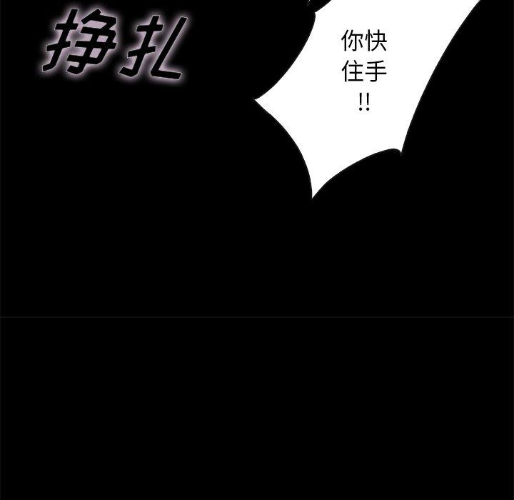 《坏血》漫画最新章节坏血-第 39 话免费下拉式在线观看章节第【83】张图片