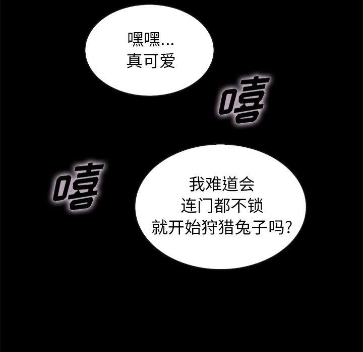 《坏血》漫画最新章节坏血-第 39 话免费下拉式在线观看章节第【50】张图片