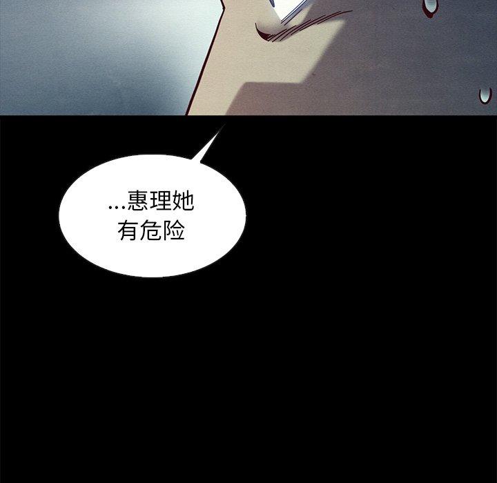 《坏血》漫画最新章节坏血-第 39 话免费下拉式在线观看章节第【95】张图片