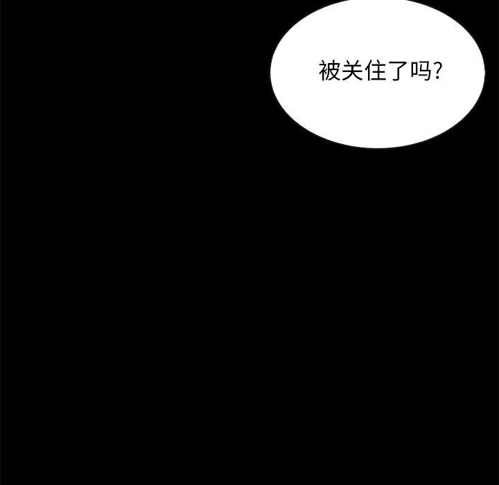 《坏血》漫画最新章节坏血-第 39 话免费下拉式在线观看章节第【45】张图片