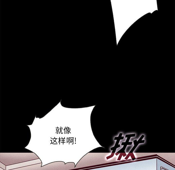 《坏血》漫画最新章节坏血-第 39 话免费下拉式在线观看章节第【69】张图片