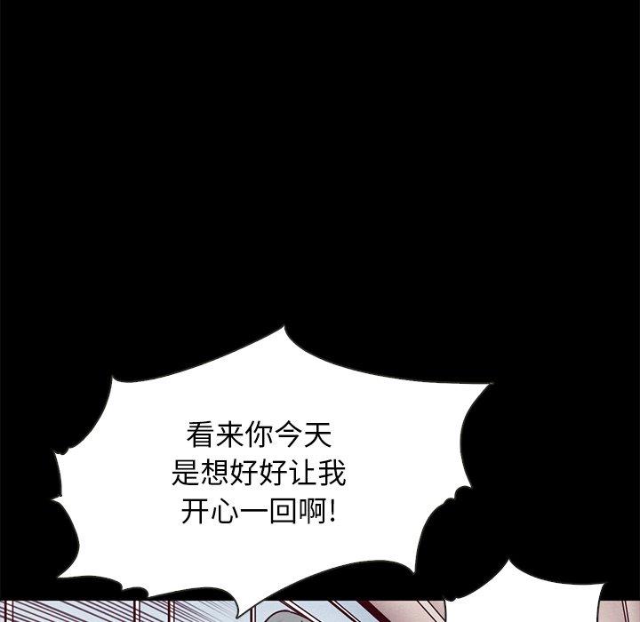 《坏血》漫画最新章节坏血-第 39 话免费下拉式在线观看章节第【60】张图片