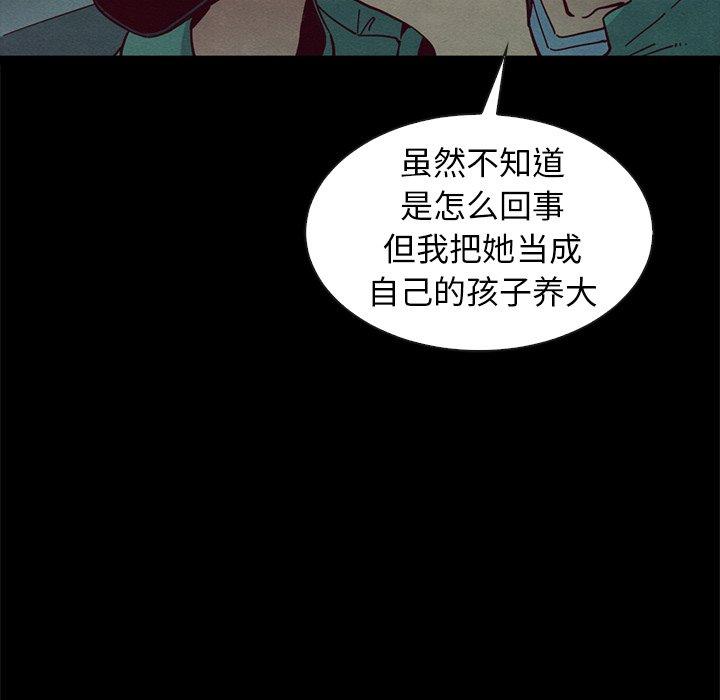 《坏血》漫画最新章节坏血-第 40 话免费下拉式在线观看章节第【39】张图片