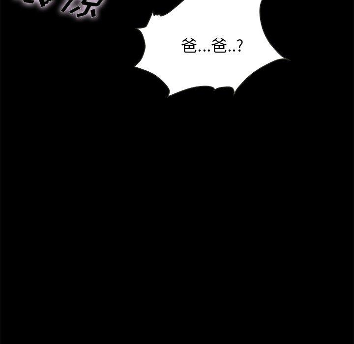 《坏血》漫画最新章节坏血-第 40 话免费下拉式在线观看章节第【15】张图片