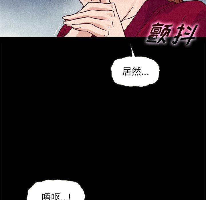 《坏血》漫画最新章节坏血-第 40 话免费下拉式在线观看章节第【18】张图片