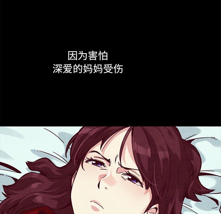 《坏血》漫画最新章节坏血-第 40 话免费下拉式在线观看章节第【130】张图片