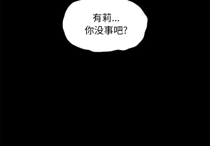 《坏血》漫画最新章节坏血-第 40 话免费下拉式在线观看章节第【4】张图片