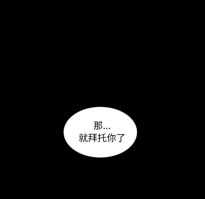 《坏血》漫画最新章节坏血-第 40 话免费下拉式在线观看章节第【97】张图片