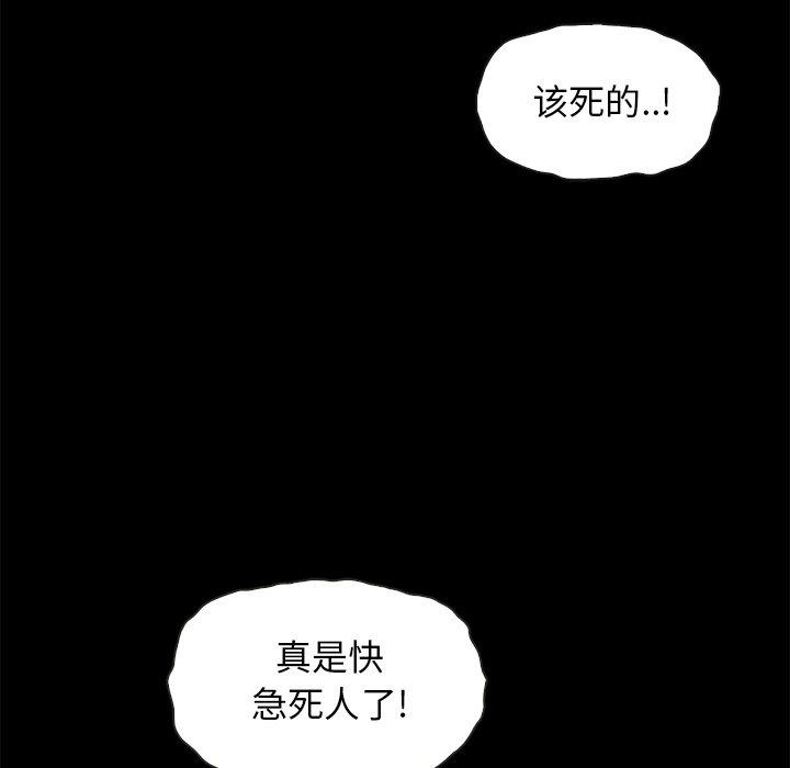 《坏血》漫画最新章节坏血-第 40 话免费下拉式在线观看章节第【24】张图片