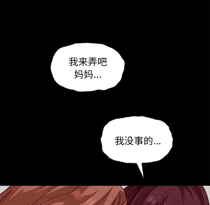 《坏血》漫画最新章节坏血-第 40 话免费下拉式在线观看章节第【54】张图片