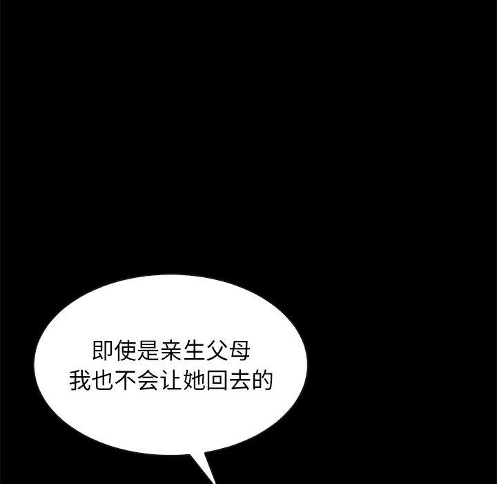 《坏血》漫画最新章节坏血-第 40 话免费下拉式在线观看章节第【44】张图片