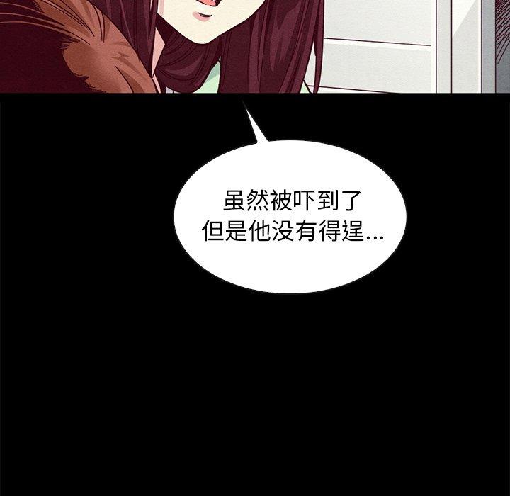 《坏血》漫画最新章节坏血-第 40 话免费下拉式在线观看章节第【59】张图片